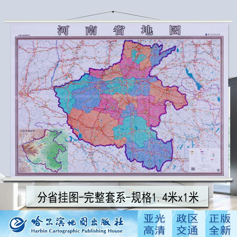2023全新 河南省地图挂图 政区交通详细1.4米x1米 双面覆膜防水