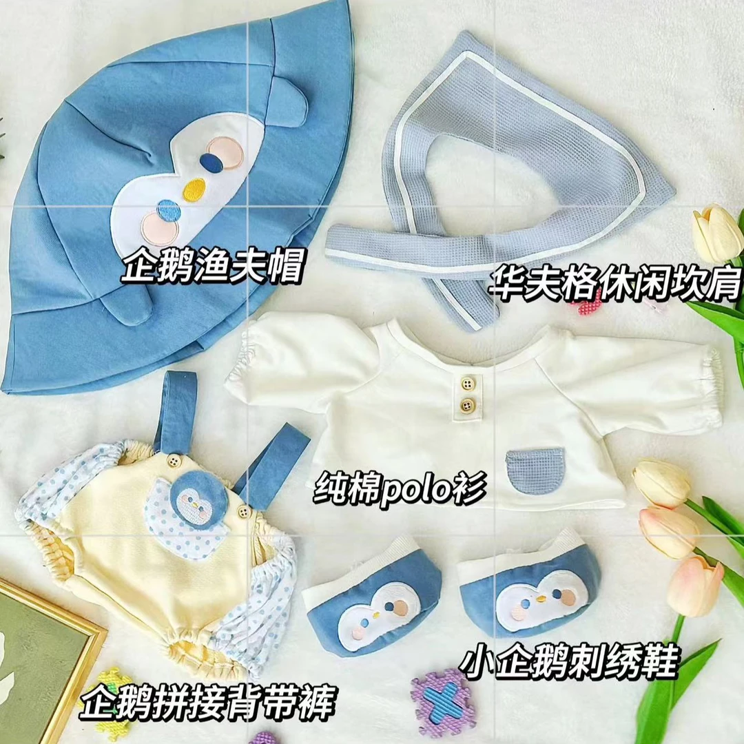 企鹅崽崽娃衣坐姿40厘米