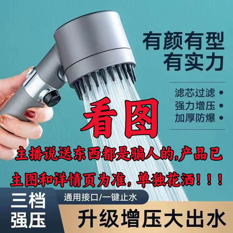 花洒家用定制花洒喷头浴室过滤淋浴头喷雾洗澡SJ