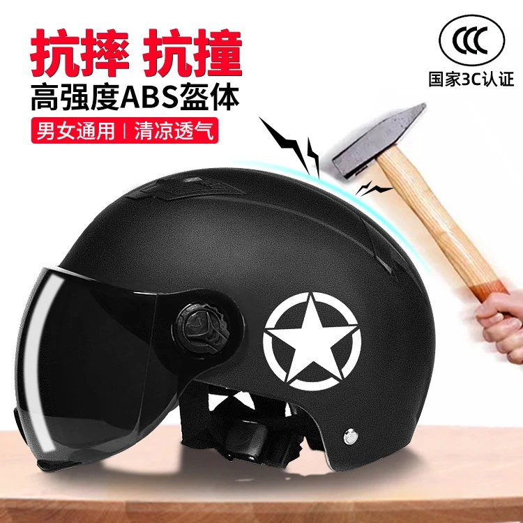 【3C认证】电动车头盔男士女士护头四季通用头盔夏季防晒半盔安全帽