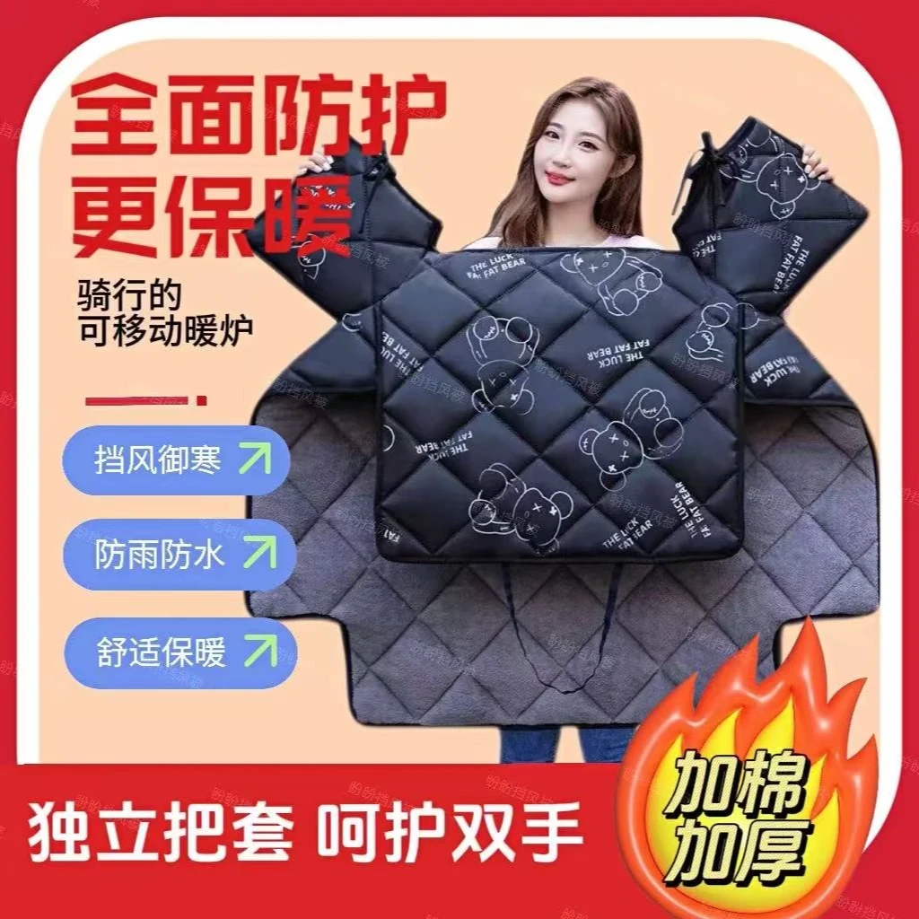 冬季电动车挡风被加绒加厚保暖四季全包式加大防风被【指定混发】