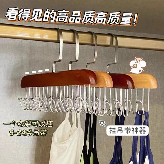 【3支多功能实木衣架】领带衣挂挂钩旋转内衣吊带衣帽衣柜晾晒