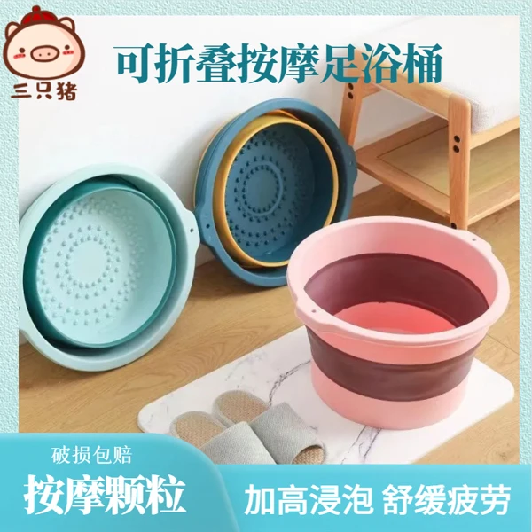 新款【可折叠泡脚桶】按摩洗脚桶保温足浴加厚加高养生足浴盆便携式
