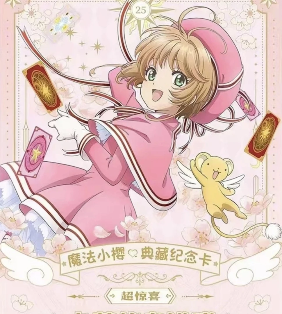 【代拆】魔卡少女樱典藏纪念卡 百变小樱 十二星座收藏卡牌
