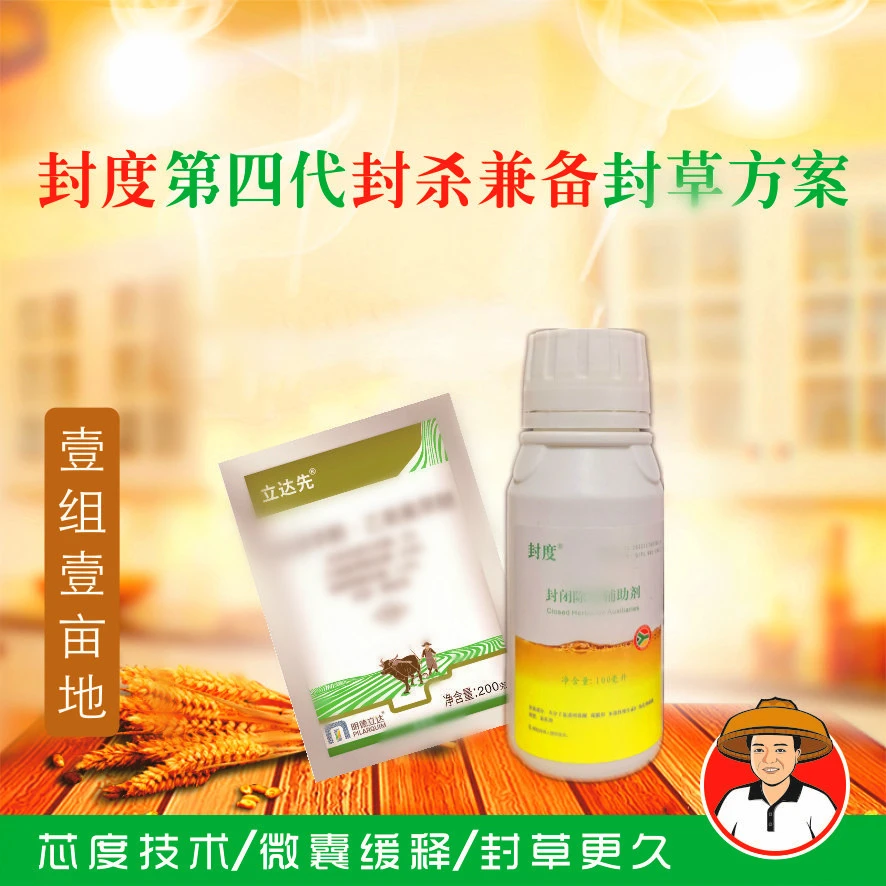 封度第四代苗木栽后封草撒施毛娟红继木金森女贞金边黄杨农用助剂
