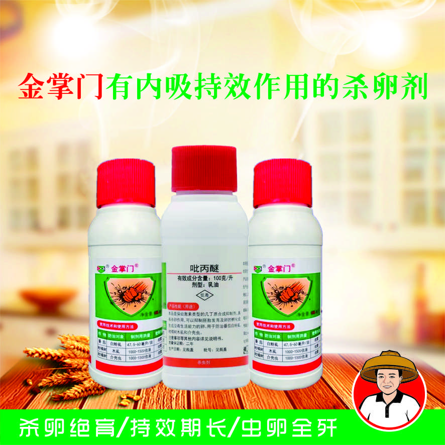 生农可汗金掌门吡丙醚白粉虱介壳虫柑橘木虱杀卵杀虫剂农药含量