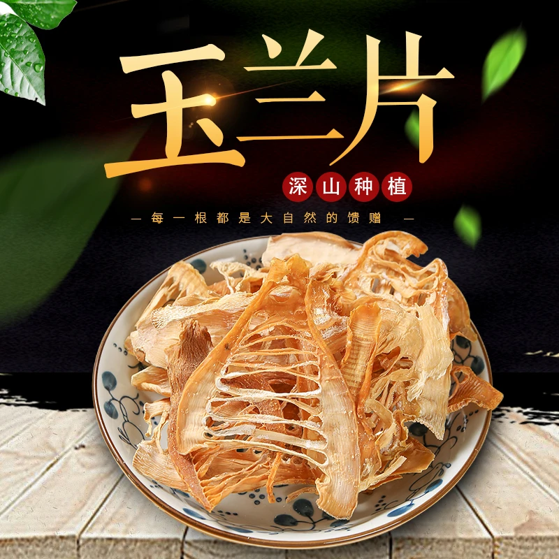 有正 玉兰片 干楠竹笋春笋片 袋装 烧菜煲汤食材  100g/袋
