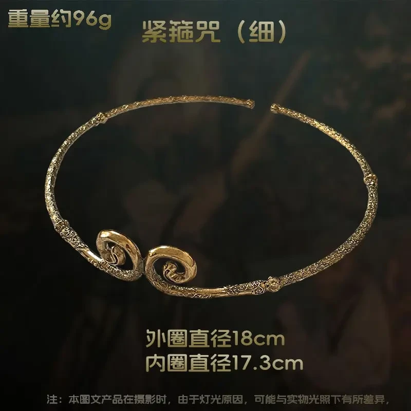【番薯】黑神话悟空周边如意豪华版紧箍收藏纪念