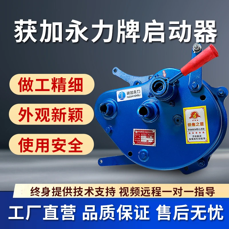 永力免摇启动器手扶四轮拖拉机通用发电机组单缸柴油机发条免摇器