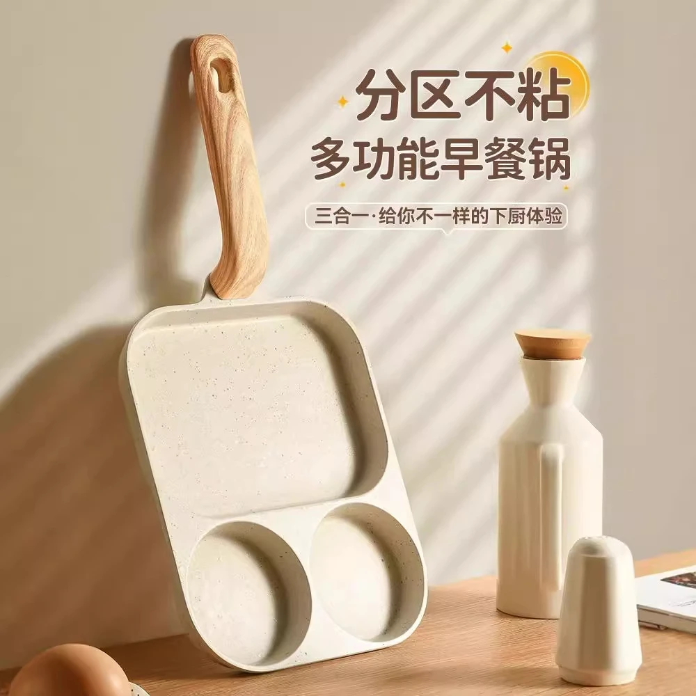 三合一早餐锅平底煎锅鸡蛋汉堡锅家用煎饼煎蛋不粘锅牛排煎锅