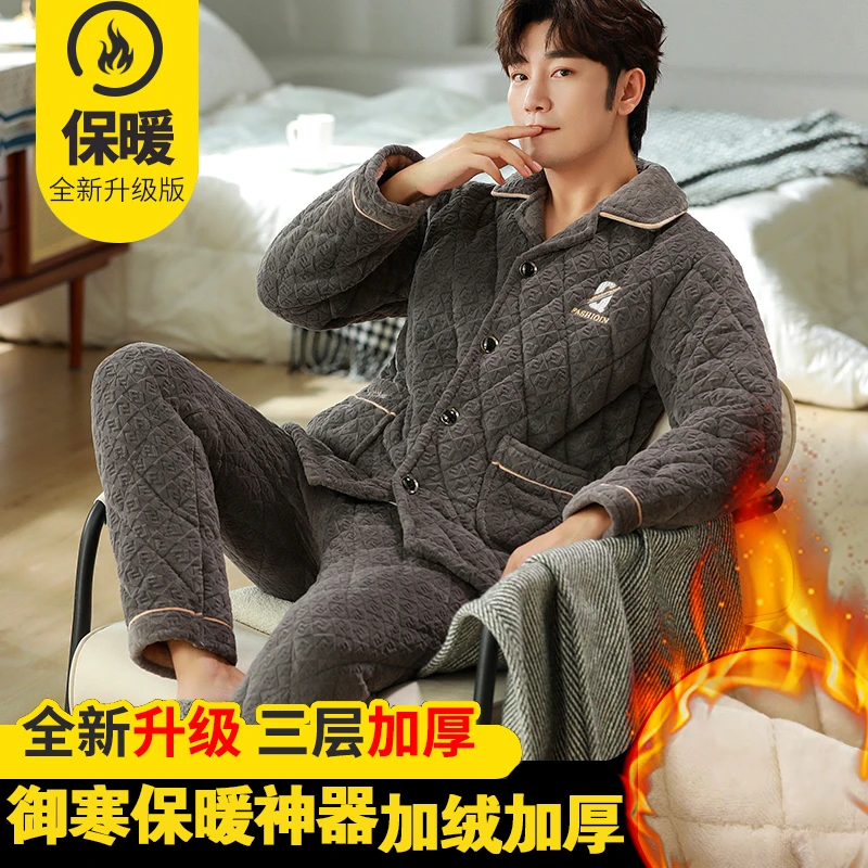 男士保暖新款夹棉冬季睡衣套装珊瑚绒三层加厚加绒可外穿家居服
