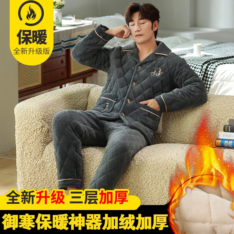 三层夹棉30-40岁男士睡衣珊瑚绒保暖套装睡衣加厚加绒冬季家居服