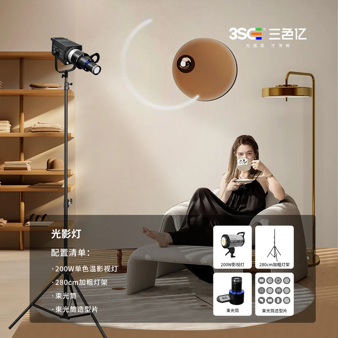 200瓦单色温光影灯/太阳灯-COB光源+束光筒（26个造型片）