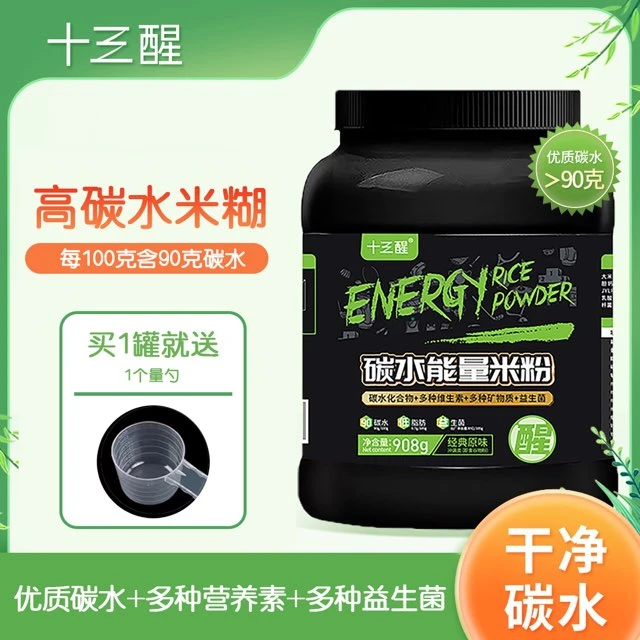 十三醒碳水能量米粉健身米糊营养铁锌补充高碳快碳代餐即食冲泡