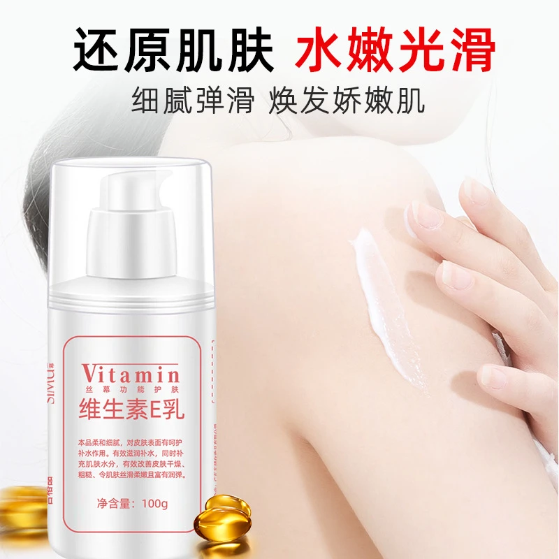 【3瓶9.9】维生素e乳保湿补水面霜修护护手霜身体乳国货护肤100g