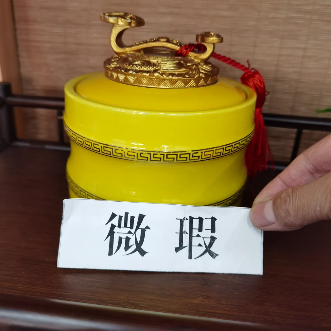 微瑕黄如意茶叶罐陶瓷茶叶罐一罐多用密封防潮储物半斤茶罐干果罐