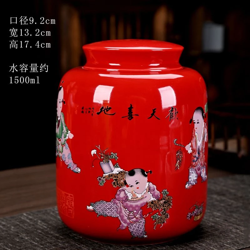 陶瓷大号500g茶叶罐欢天喜地一斤普洱红茶通用密封多功能储存罐