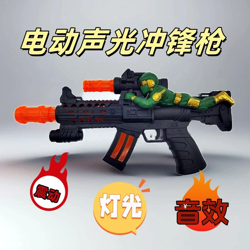 儿童声光仿真电动冲锋枪伸缩震动冲锋枪突击抢男孩礼物顺丰包邮