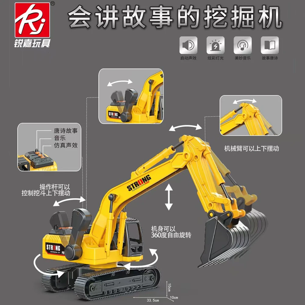 会讲故事的挖掘机声光音乐3到6岁早教玩具机身可旋转滑行前进