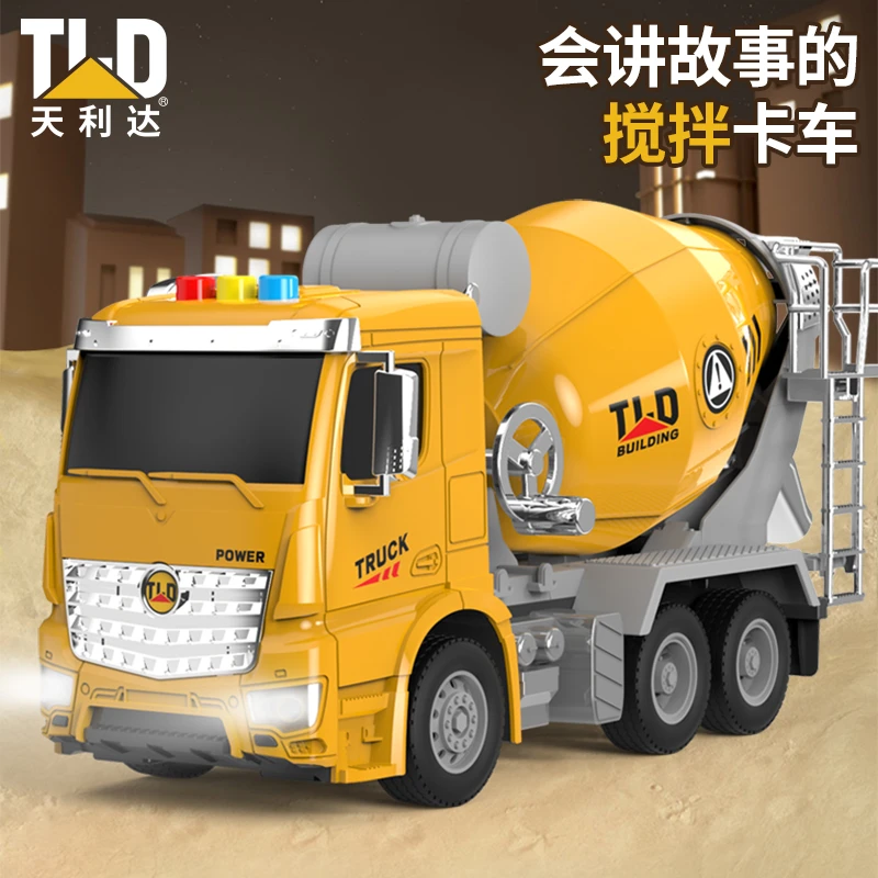 儿童仿真大号工程车水泥搅拌车男孩搅拌机3到6岁益智早教玩具模型