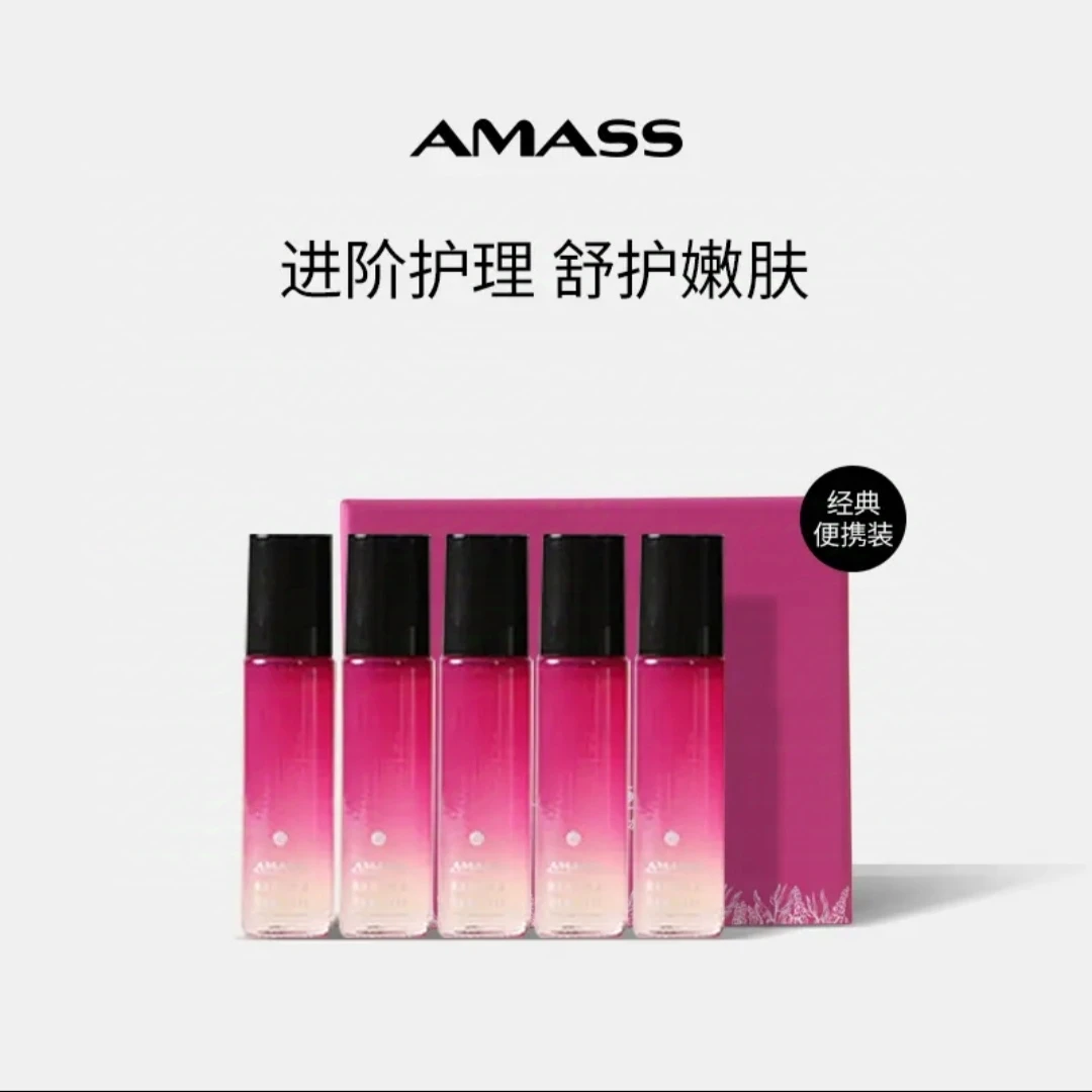 【AMASS/阿玛施】进阶面部薰衣草润养油复方精油植物芳香10ml*5