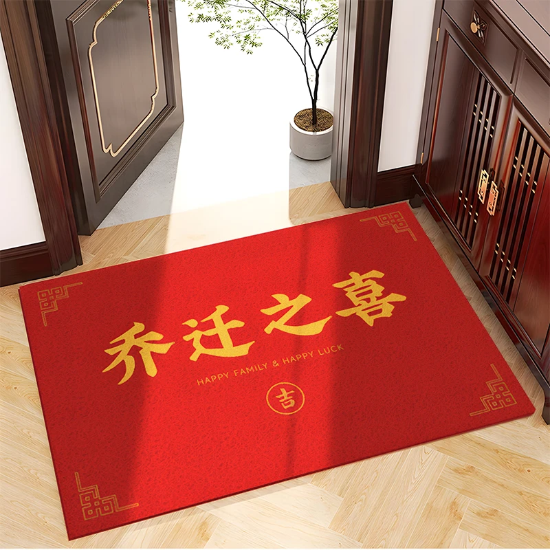【冠军代言】乔迁之喜入户地垫红色丝圈耐脏防滑脚垫家用喜庆进门垫