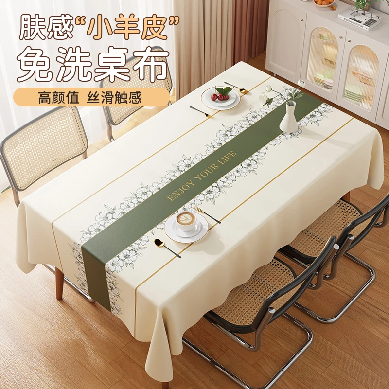 桌布防水防油免洗防烫2024新款氛围感家用小羊皮防滑餐桌布长方形
