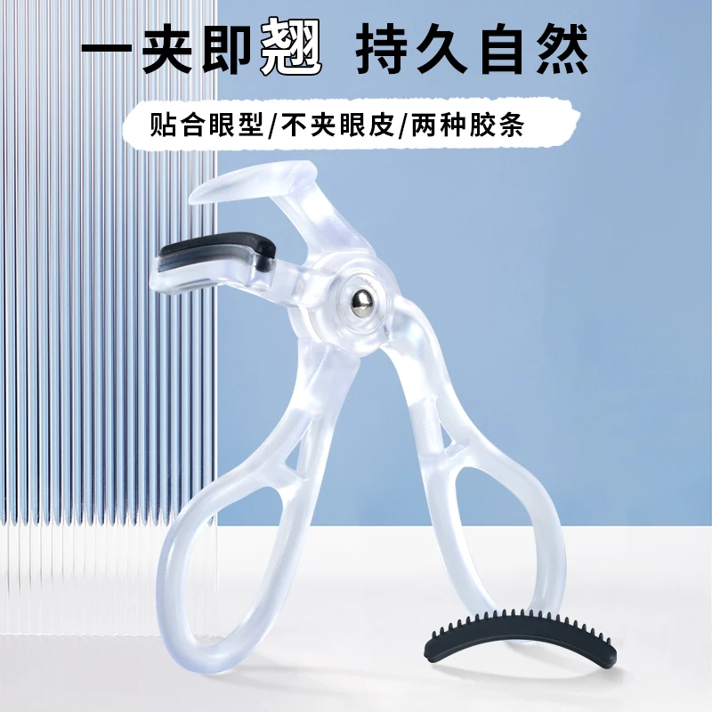 新手党平价用睫毛夹广角梳齿迷你便携式新手卷翘定型太阳花神器