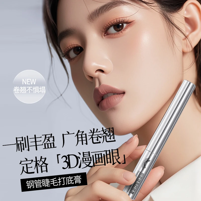 【两支特惠/】钢管睫毛膏打底膏防水纤长卷翘不晕染自然持久定型女.