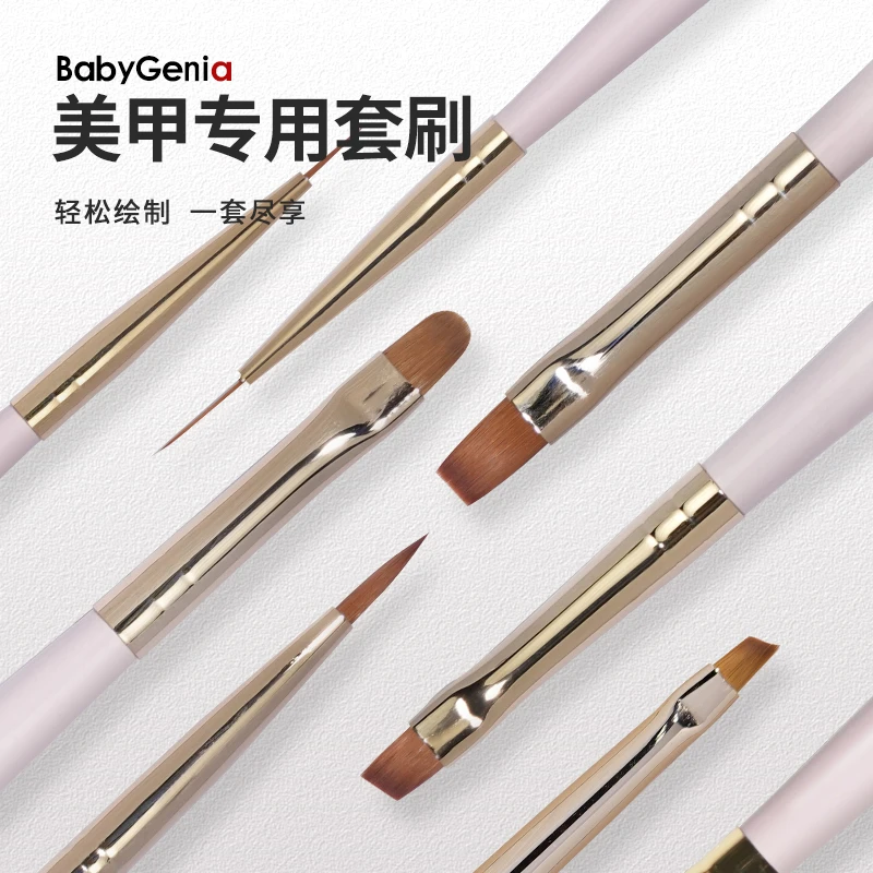 Babygenia BG美甲光疗笔适用初学者柔顺不易炸毛卡胶小红书平头笔