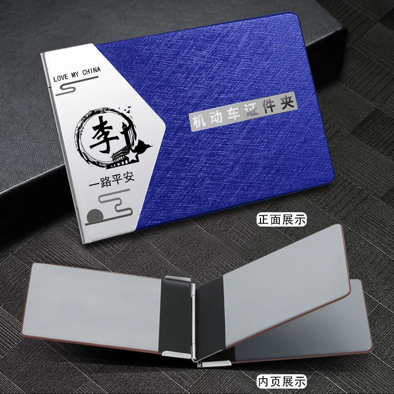 百家姓驾驶证皮套卡包行驶证二合一驾照机动车夹证件套装