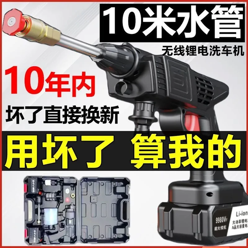 德国无线洗车机高压水枪家用便携式强力喷水枪充电锂电池洗车神器