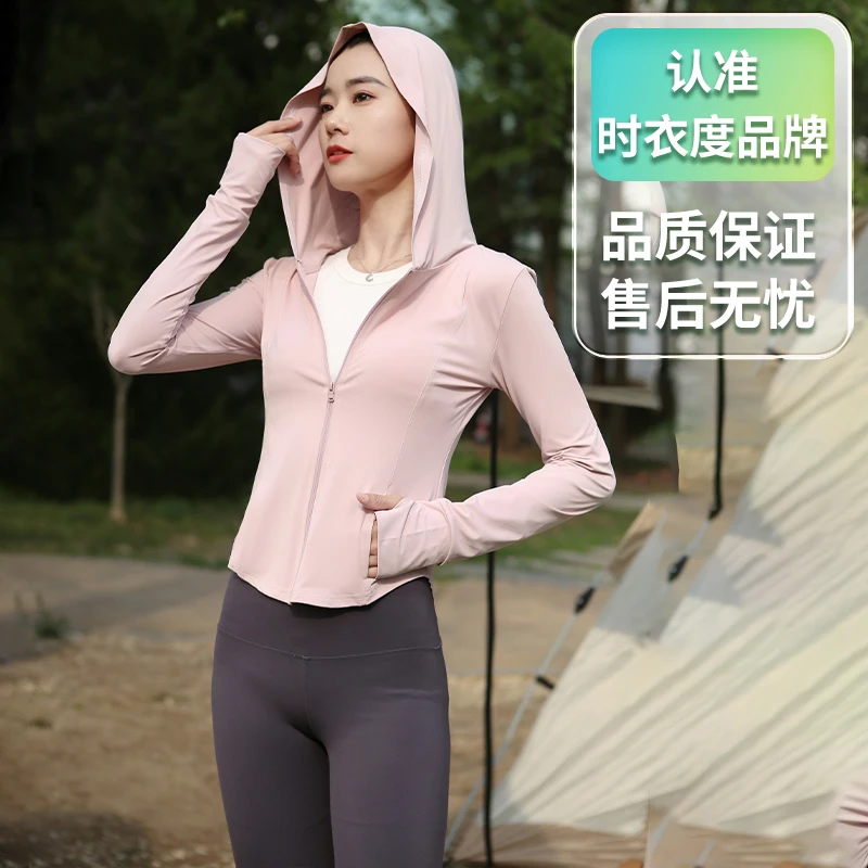 女生防晒衣跑步训练显瘦防晒服透气防紫外线网红修身版户外