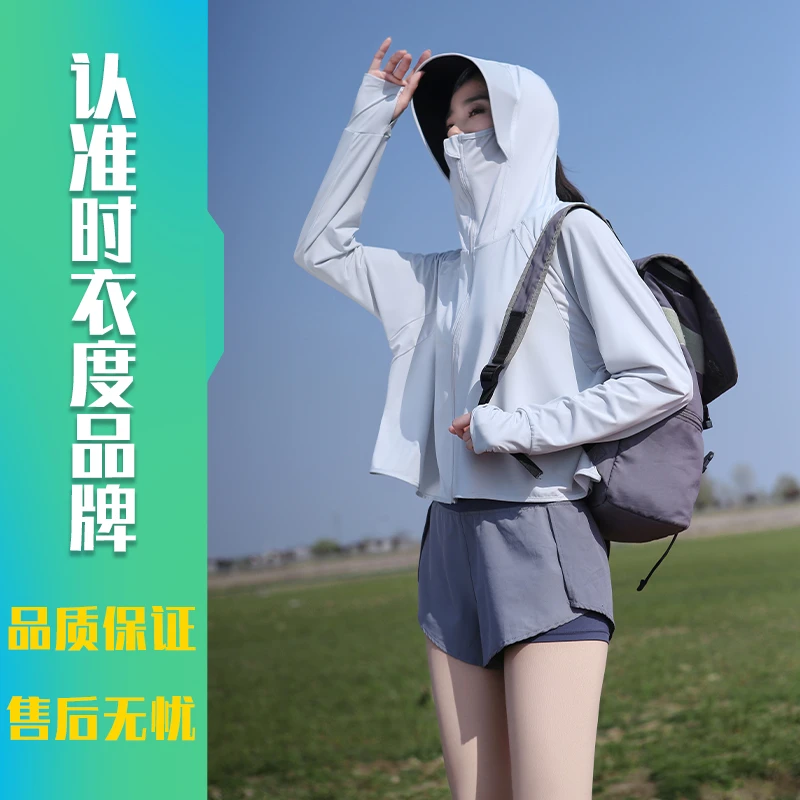 夏季新款黑胶帽檐冰丝防晒衣防紫外线短款透气户外骑行遮阳防晒服