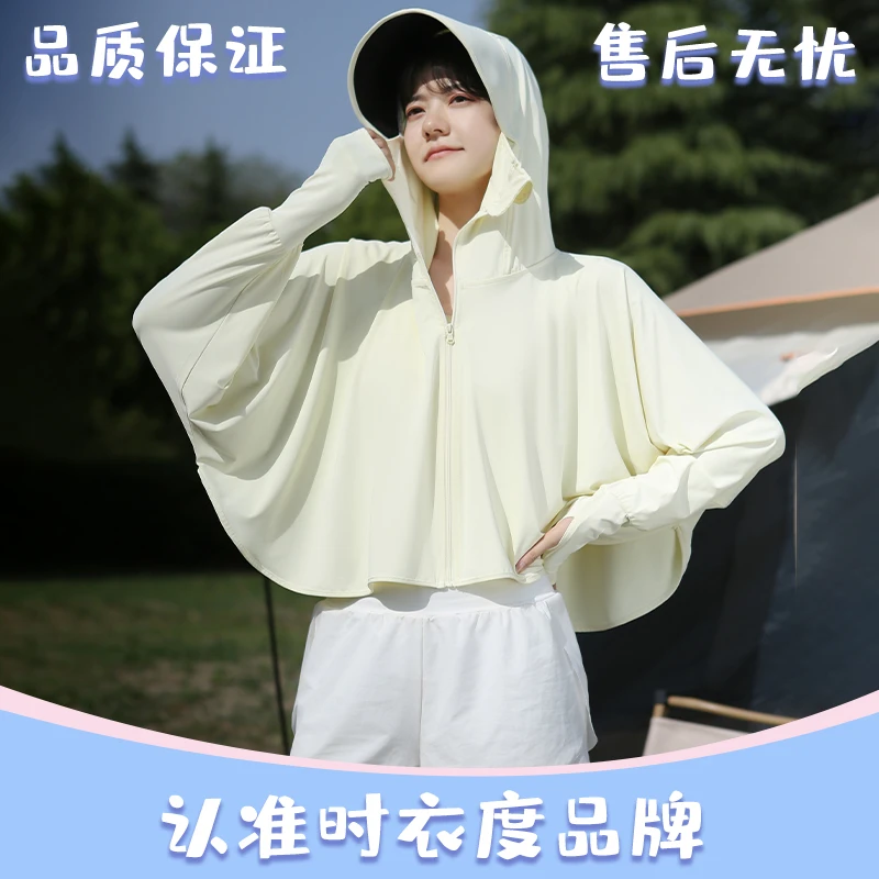 新款女士防晒衣披肩款骑车钓鱼户外透气遮阳防晒服护脸斗篷