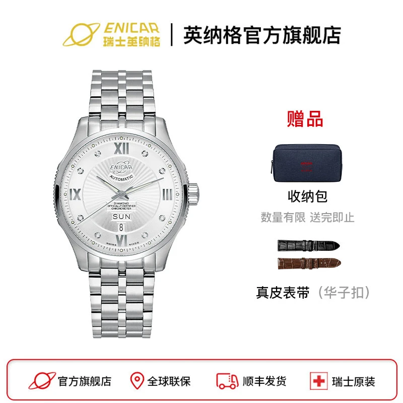 英纳格瑞士原装进口英雄系列CH331aCHA/T,GCH天文台认证男士腕表