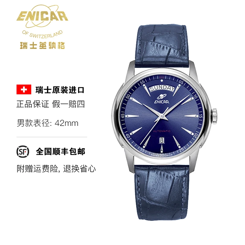 英纳格瑞士名表原装进口全自动机械红牌系列CH357aTZ时尚男女腕表