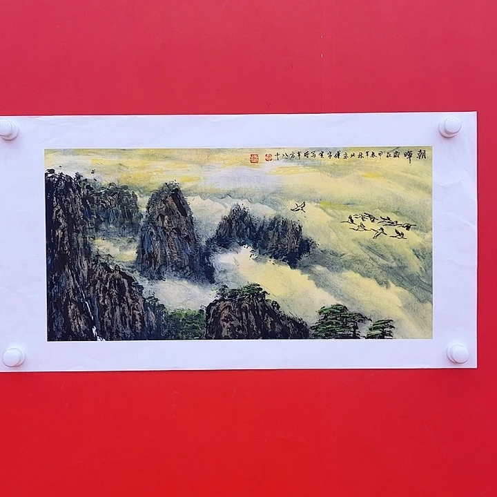绘画书画作品入选原作作品展览