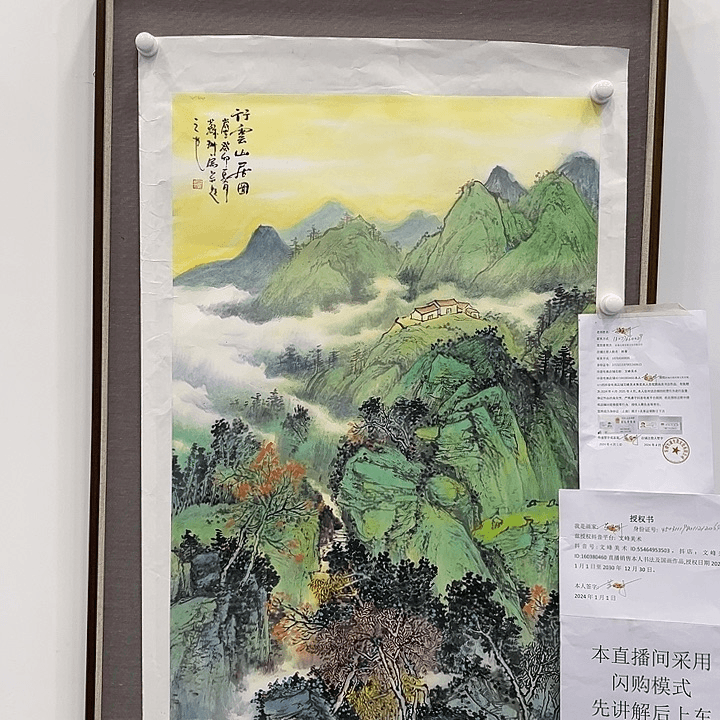 绘画书画作品入选原作