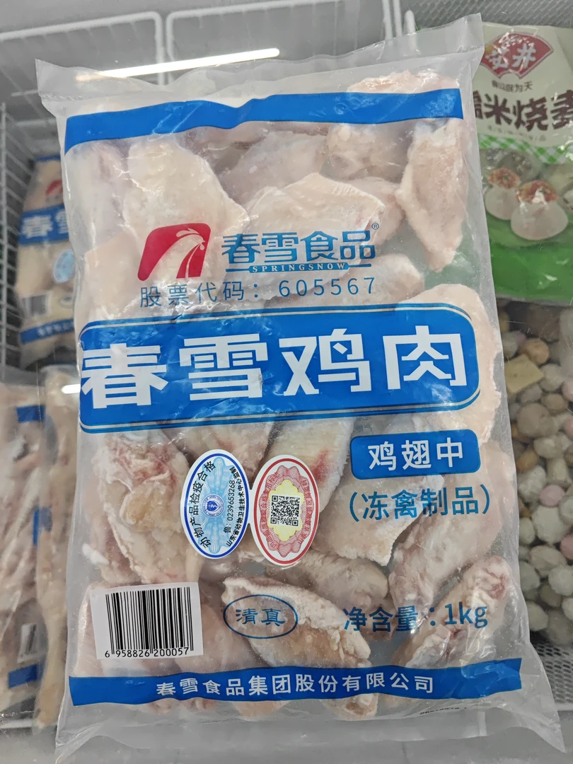 春雪精品翅中3040规格2斤装