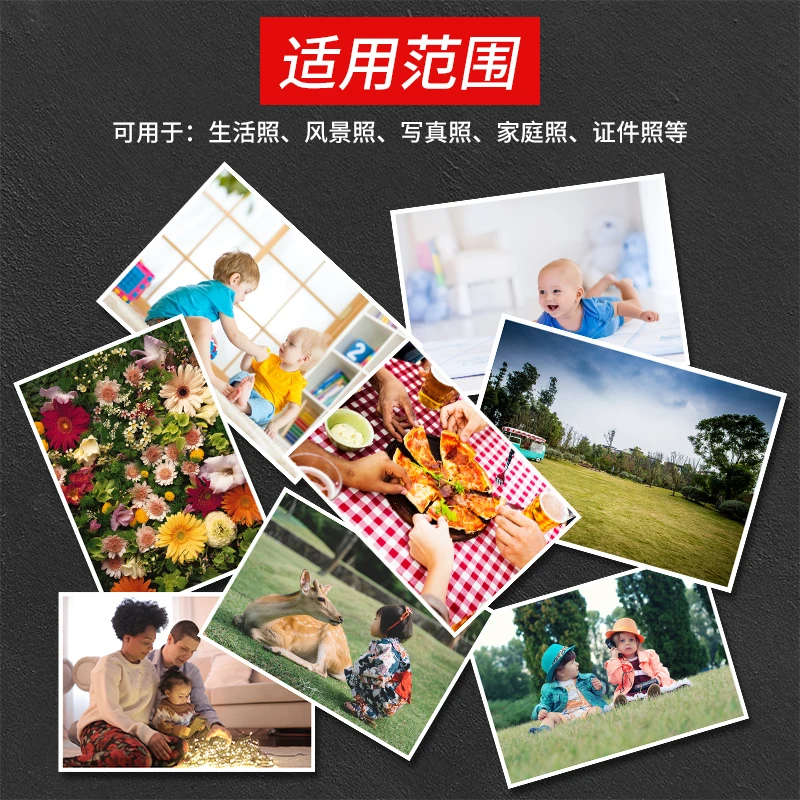 照片纸彩色照片纸喷墨打印机专用6寸超铂金高光优质相纸多种功能