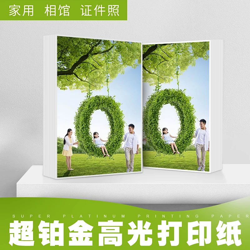 星想打印机专用6寸照片纸高品质光面相纸生活照风景照美食照