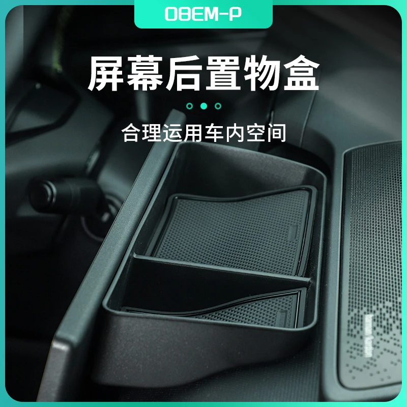 适用领克08车型屏幕后储物盒置物盒纸巾收纳整理黑色塑料产品展示