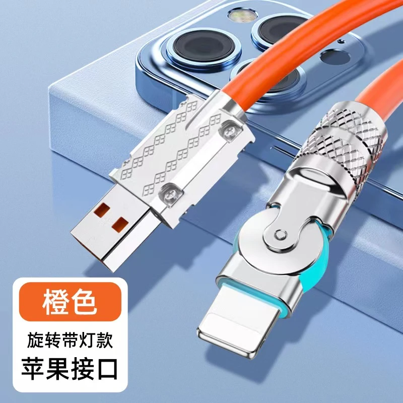 游戏旋转数据线快充usb车载typec安卓通用加长带灯