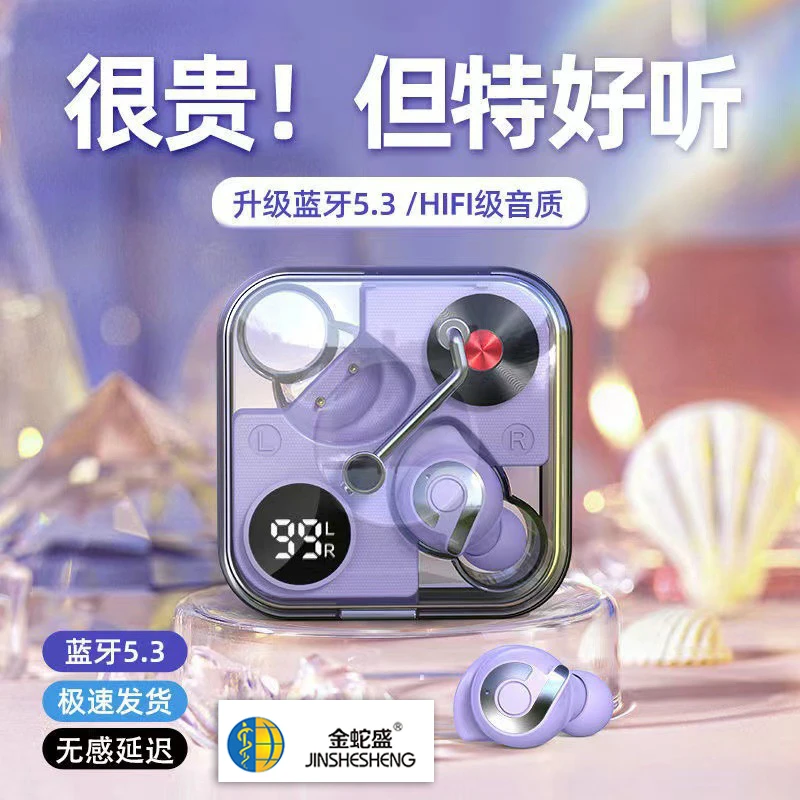金蛇盛手机无线充电透明设计科技半透明炫酷耳机通用白色蓝牙折叠
