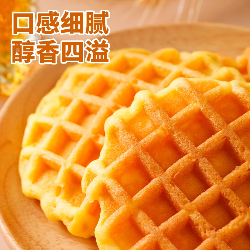 木糖醇华夫饼休闲零食小吃学生办公代餐无添加蔗糖早餐糕点面包