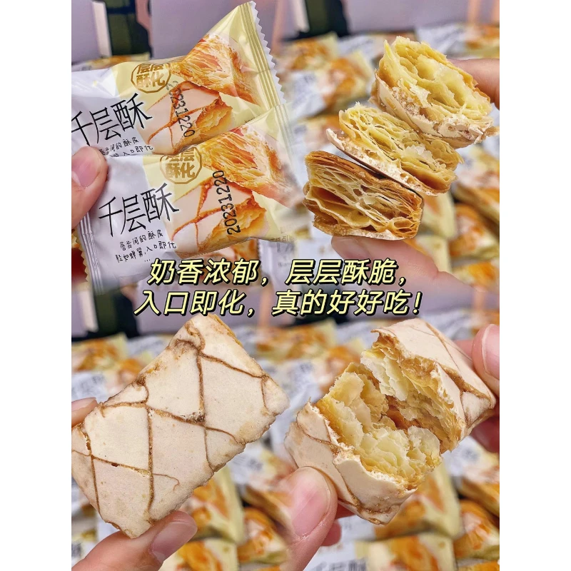 千层酥蛋糕片饼干 网红 小零食小吃代餐鸡蛋饼干营养早餐代餐好吃