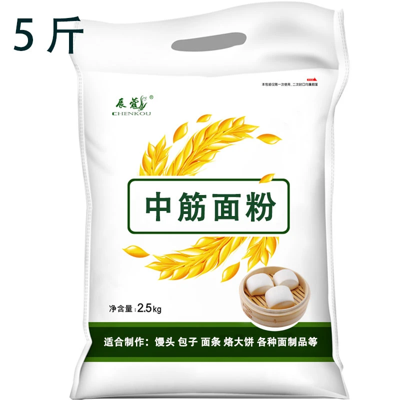 中筋面粉精原味包子饺子馒头面条蛋黄酥广式月饼粉2.5kg家用烘焙
