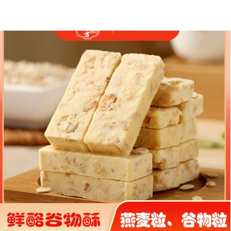鲜酪谷物酥内蒙古特产奶酪粗粮饱腹奶制品燕麦粒多种零食独立包装