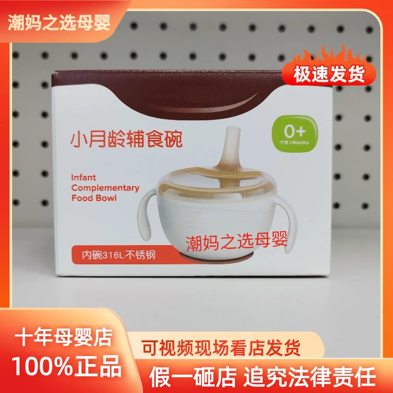 【刮码】四喜世宝宝喜辅食碗婴儿喝汤吸管碗米糊杯不锈钢吃饭碗喂水